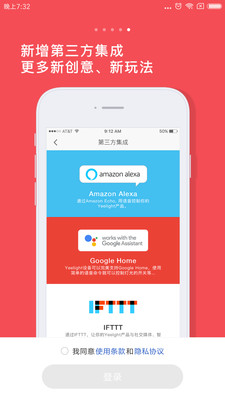 Yeelight感應夜燈截圖2