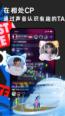 偶遇語音app截圖1