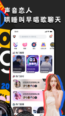 偶遇語音app截圖4