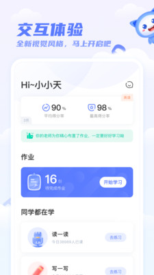 天學(xué)網(wǎng)學(xué)生端截圖3