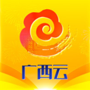 廣西云客戶端2021