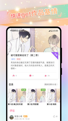 免耽漫畫華為下載截圖2