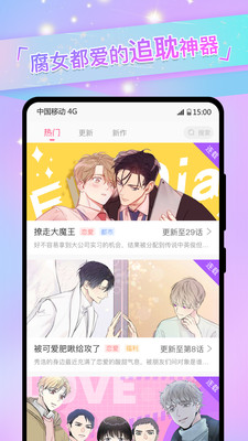 免耽漫畫華為下載截圖3