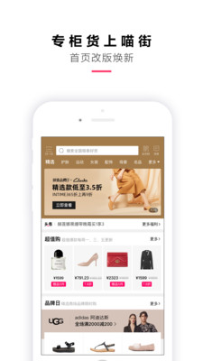 喵街銀泰app截圖3