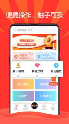 枸杞音樂(lè)app截圖1