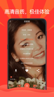 枸杞音樂(lè)app截圖2