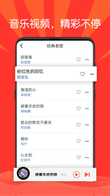 枸杞音樂(lè)app截圖3