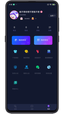 凡聲語(yǔ)音app截圖1