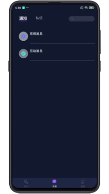 凡聲語(yǔ)音app截圖3