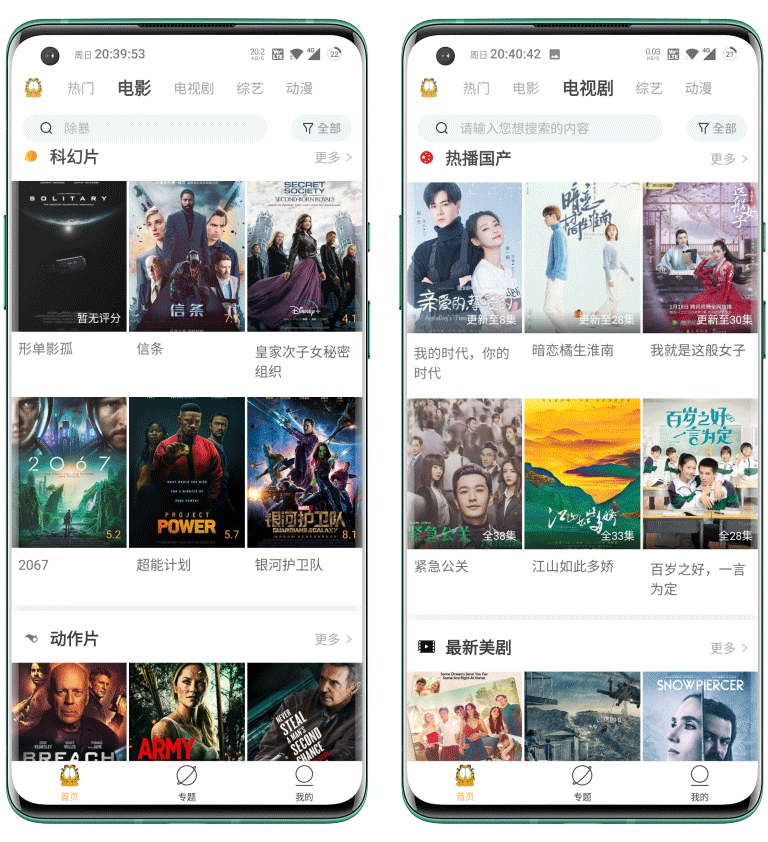加菲貓影視uy1.app截圖2