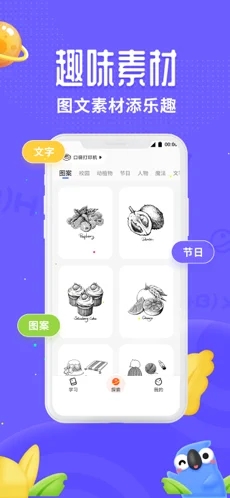 訊飛口袋打印app截圖2