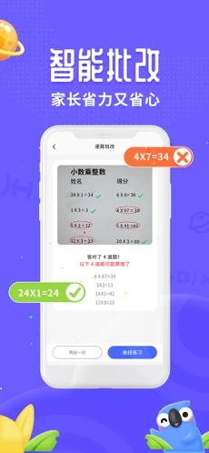 訊飛口袋打印app截圖3
