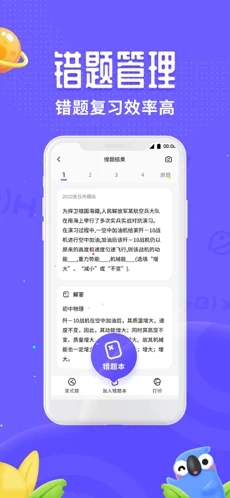 訊飛口袋打印app截圖4