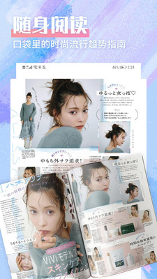 日本雜志迷app截圖2