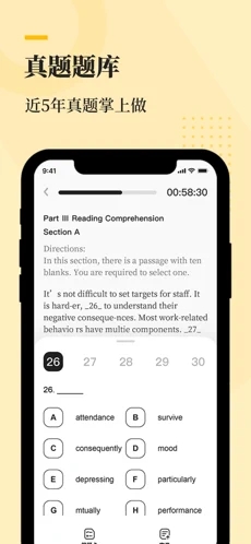 知到四六級app截圖4