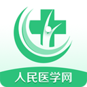 人民醫(yī)學(xué)網(wǎng)醫(yī)學(xué)直播課堂