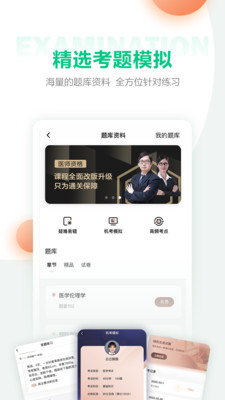 人民醫(yī)學(xué)網(wǎng)醫(yī)學(xué)直播課堂截圖1