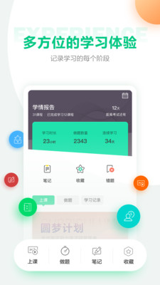 人民醫(yī)學(xué)網(wǎng)醫(yī)學(xué)直播課堂截圖4