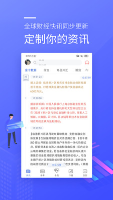金十?dāng)?shù)據(jù)app截圖3
