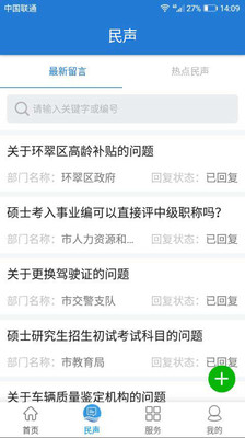 Hi威海截圖2