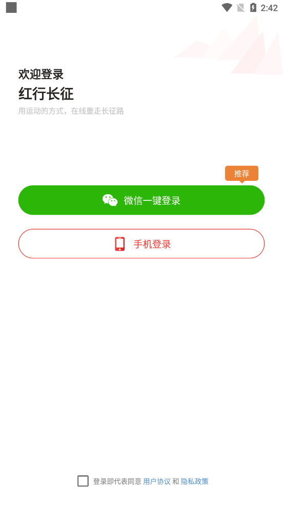 無涯運(yùn)動(dòng)(黨建運(yùn)動(dòng))截圖4