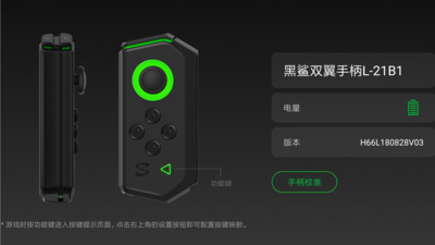 黑鯊手柄app截圖3