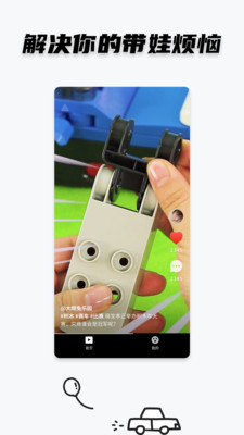 點點小視頻(兒童短視頻)截圖2