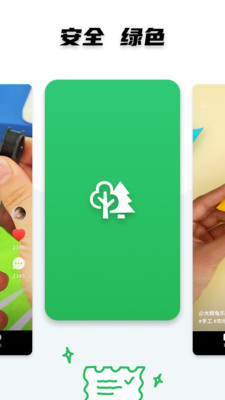 點點小視頻(兒童短視頻)截圖3