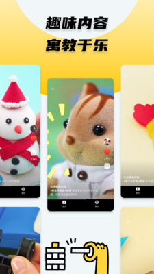 點點小視頻(兒童短視頻)截圖4