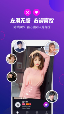 極樂圈交友截圖1