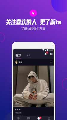 極樂圈交友截圖2