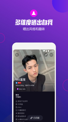 極樂圈交友截圖4