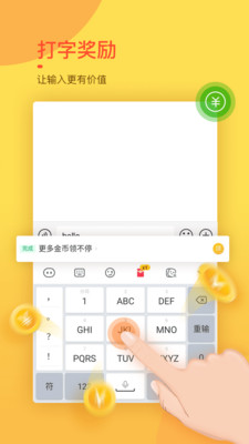 趣鍵盤(pán)極速版截圖3