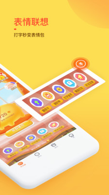 趣鍵盤(pán)極速版截圖2