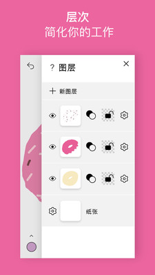 行影勾繪app截圖1