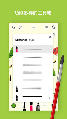 行影勾繪app截圖2