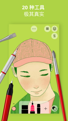 行影勾繪app截圖3