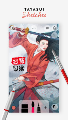 行影勾繪app截圖4