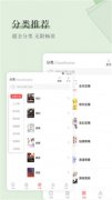 天籟小說app