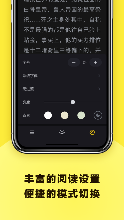 花火閱讀2021截圖4