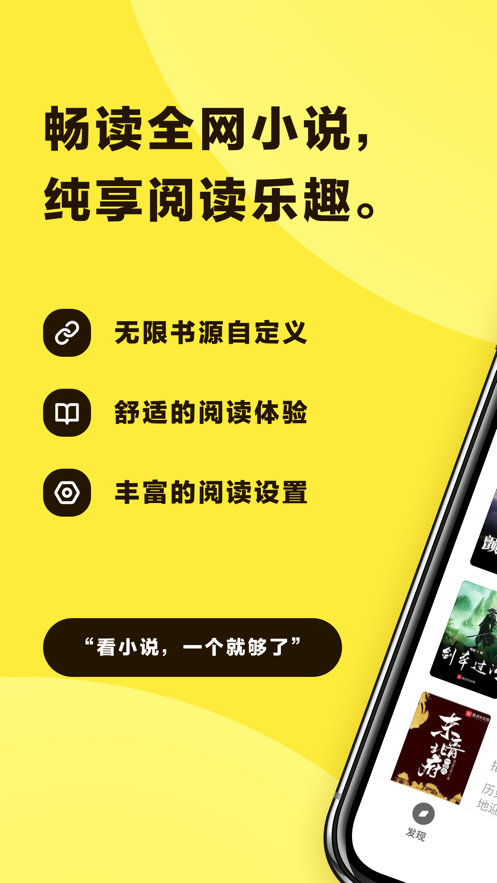 花火閱讀蘋果版截圖1