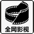 全網(wǎng)影視TV