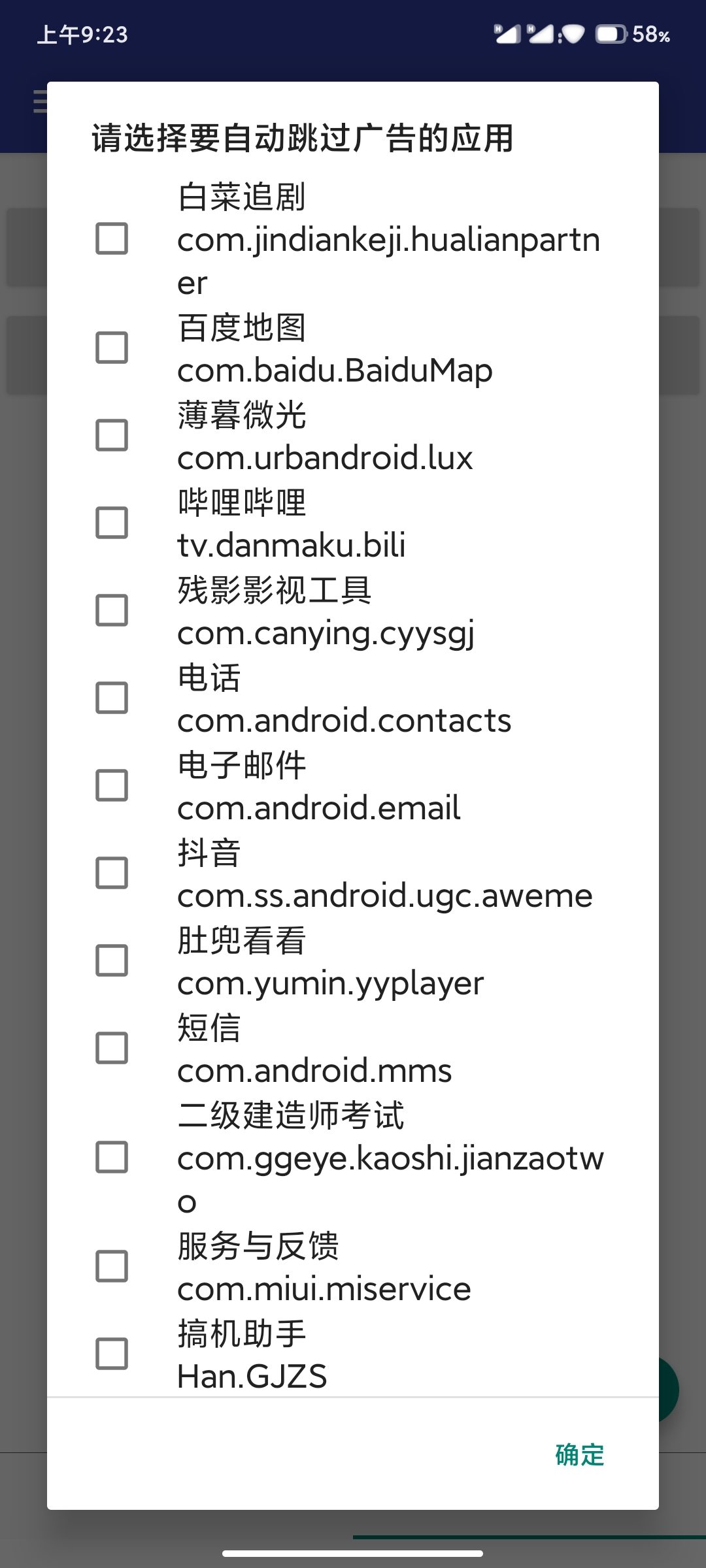自動(dòng)卓(自動(dòng)點(diǎn)擊腳本)截圖1