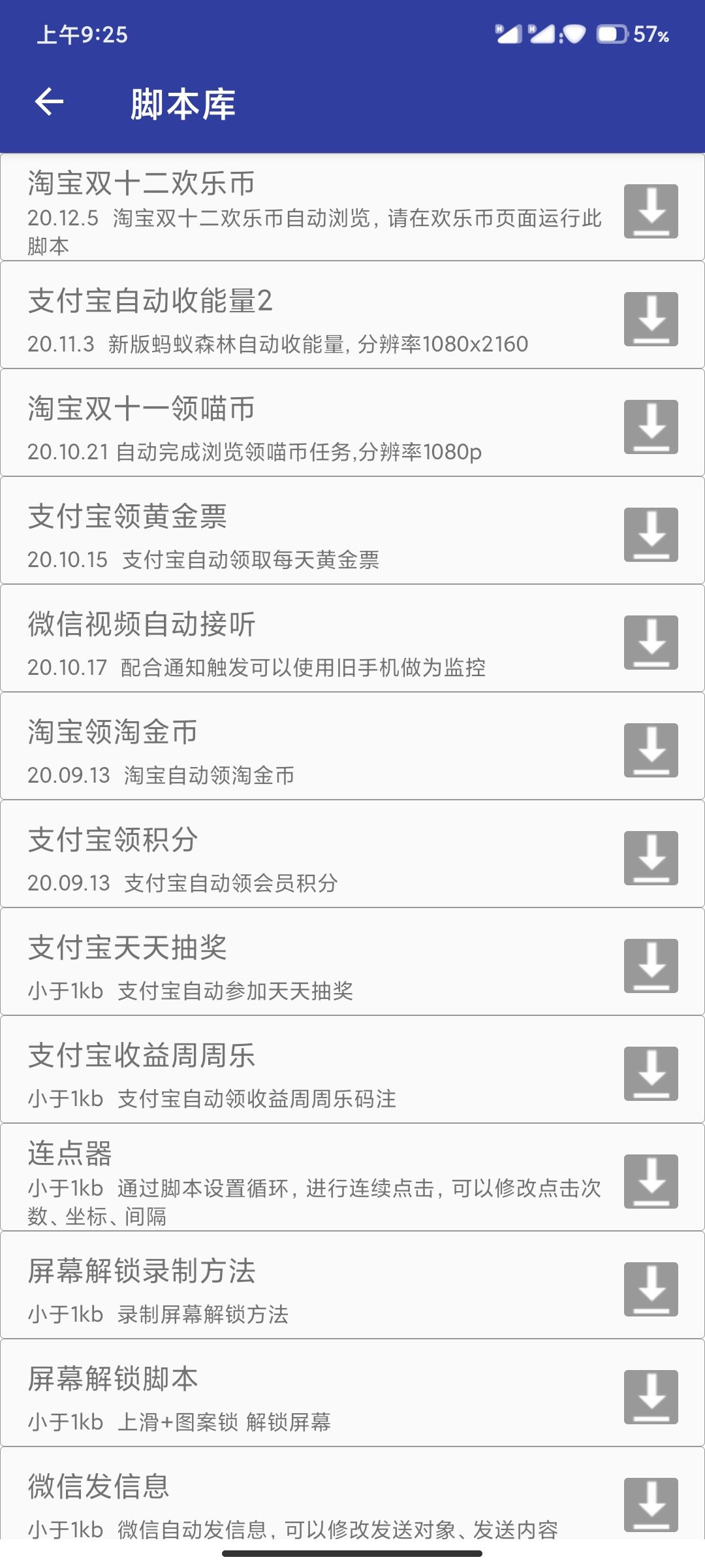 自動(dòng)卓(自動(dòng)點(diǎn)擊腳本)截圖3