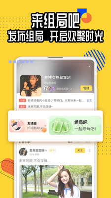 搜狐狐友截圖1