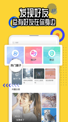 搜狐狐友截圖2