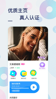 甜芋交友截圖1