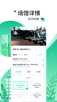 嗶呦(場(chǎng)館預(yù)定)截圖1