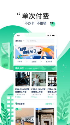 嗶呦(場(chǎng)館預(yù)定)截圖2