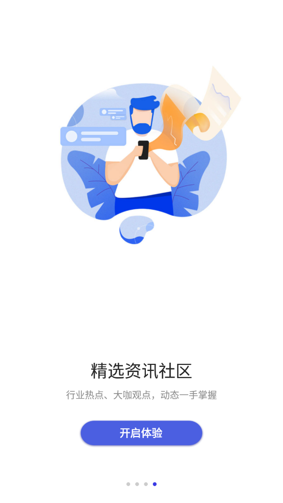 幣看BitKan專業(yè)版截圖4